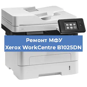 Замена ролика захвата на МФУ Xerox WorkCentre B1025DN в Екатеринбурге